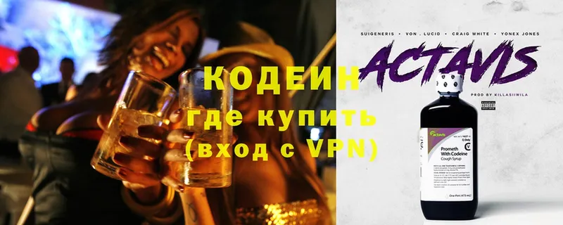 даркнет клад  Череповец  Кодеиновый сироп Lean Purple Drank  цена  