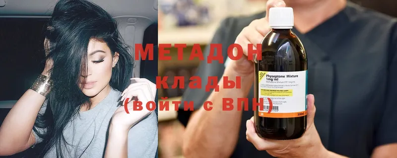 Метадон methadone  где купить наркоту  Череповец 